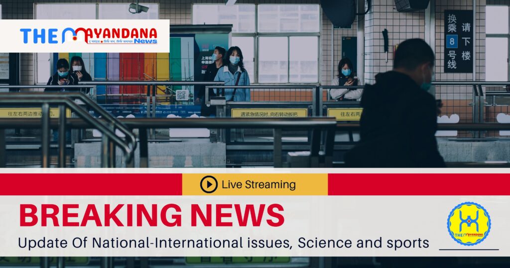 The Mayandana News gadchiroli TMC